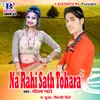 Na Rahi Sath Tohara